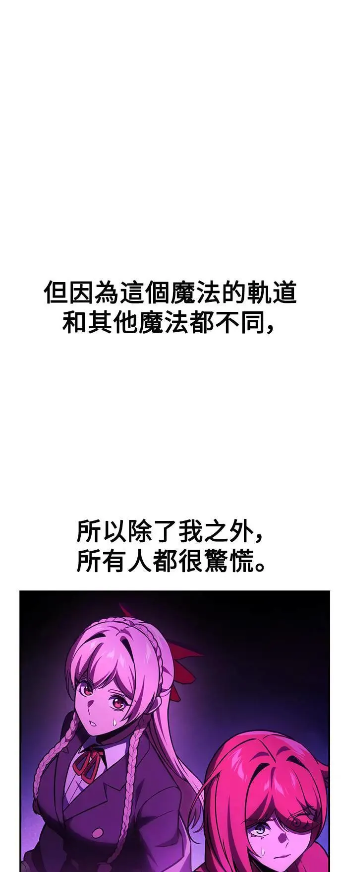 第33话 第46页
