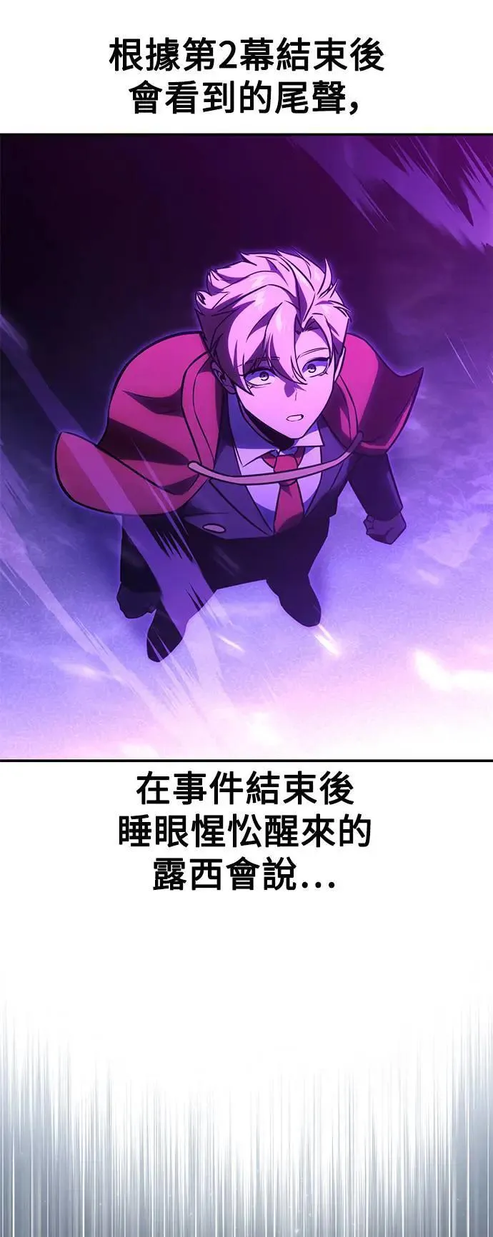 第33话 第53页