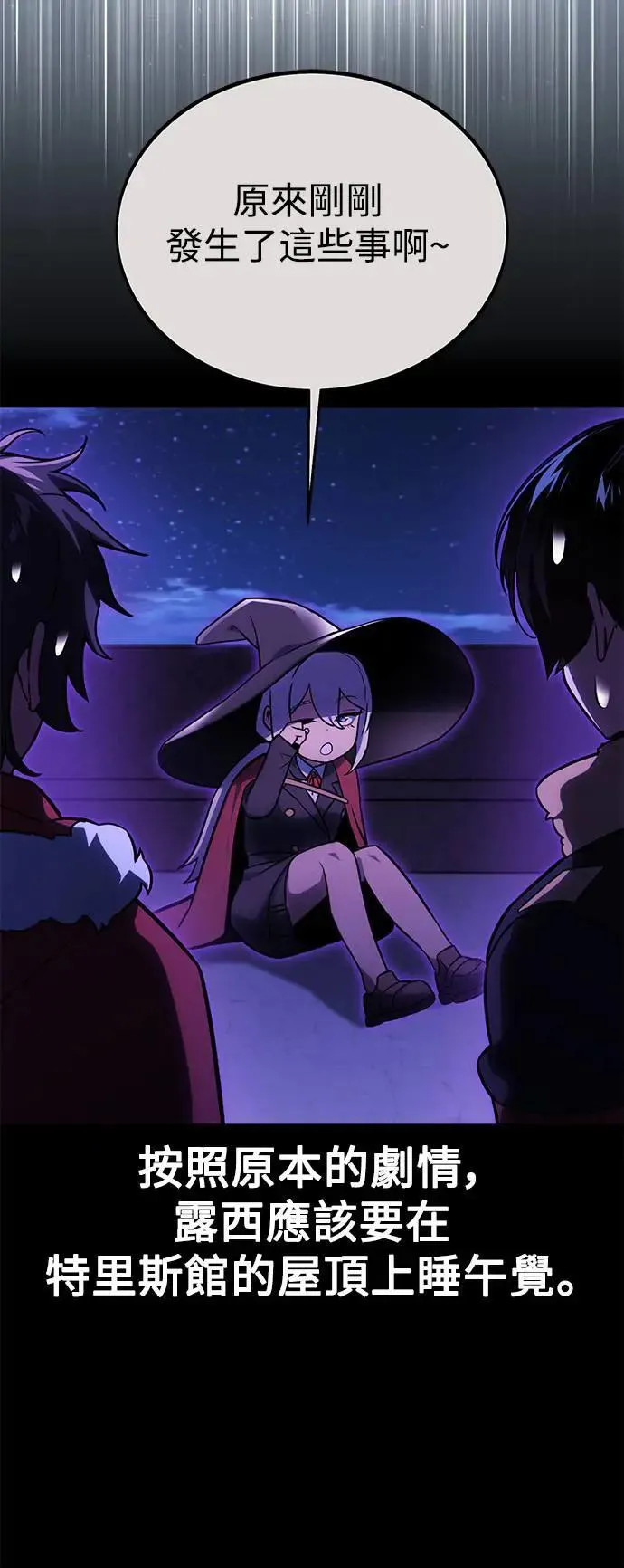 第33话 第54页