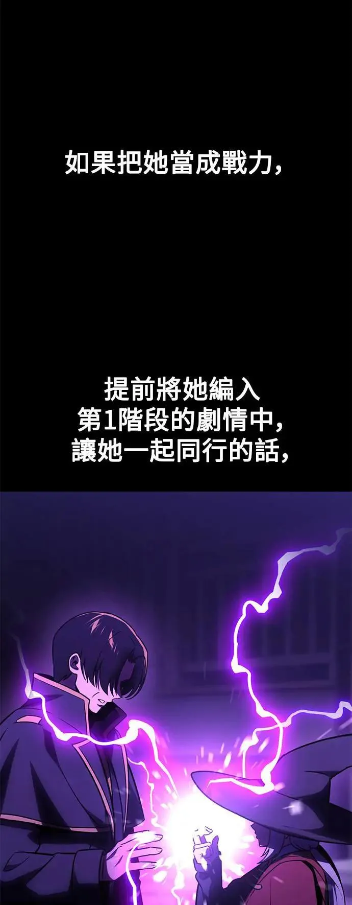 第33话 第55页