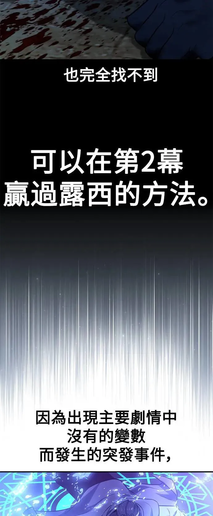 第33话 第62页