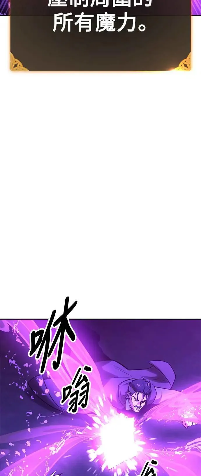 第33话 第67页