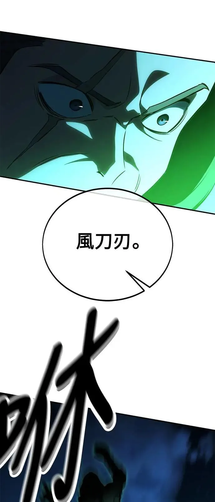 第33话 第73页