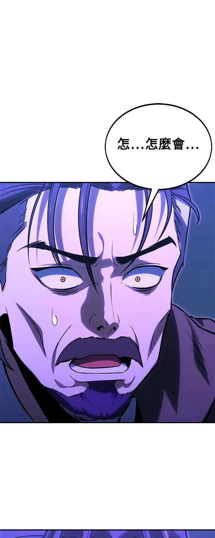 第33话 第77页
