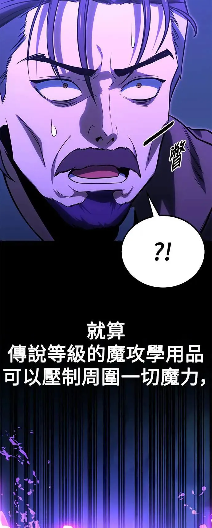 第33话 第78页