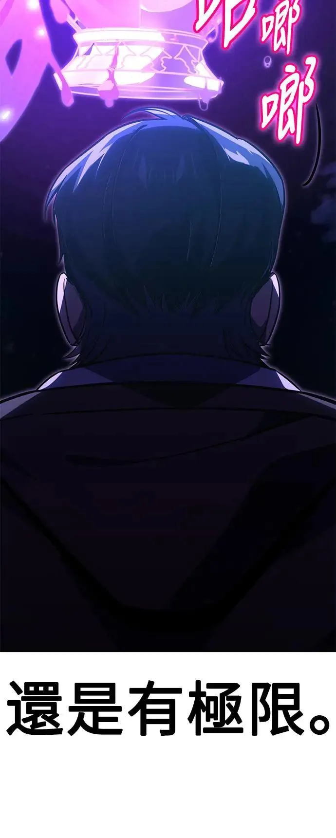 第33话 第80页