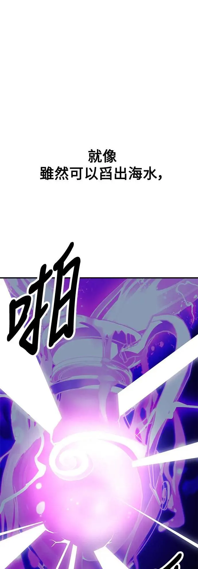 第33话 第81页
