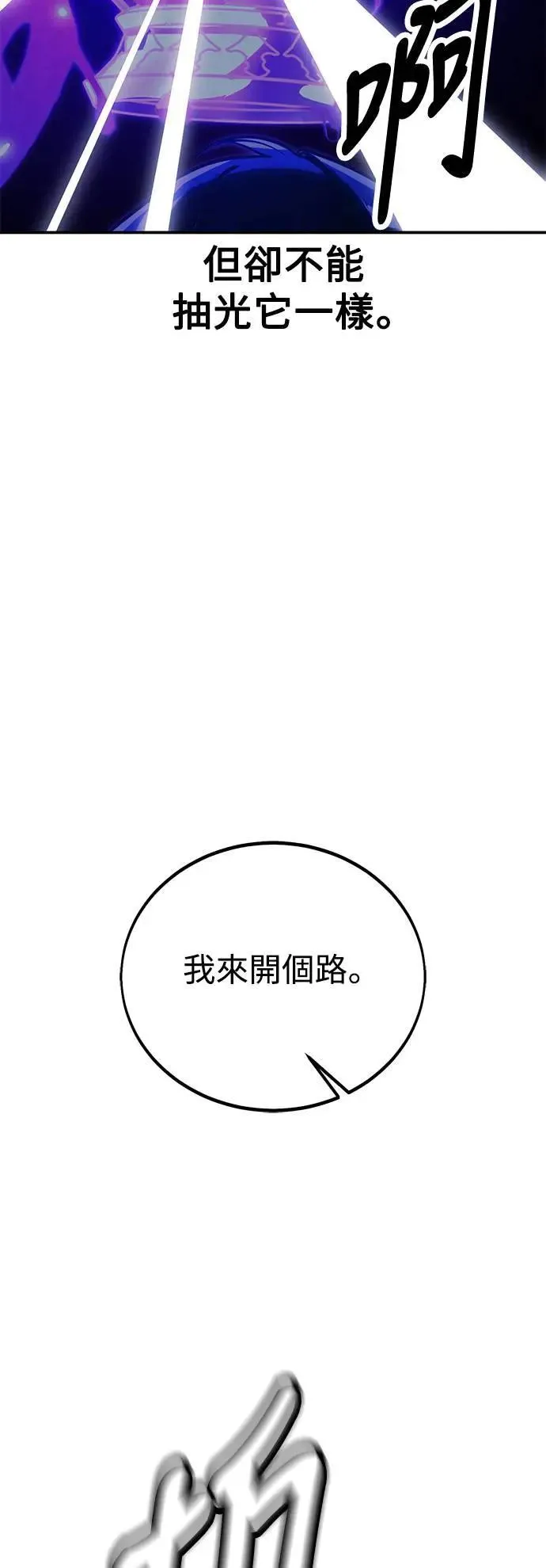 第33话 第82页