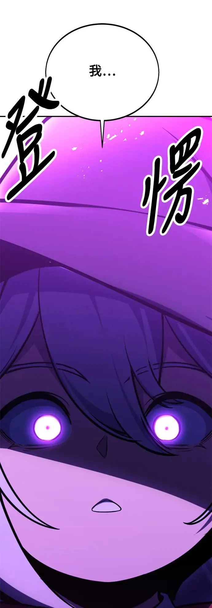 第33话 第84页