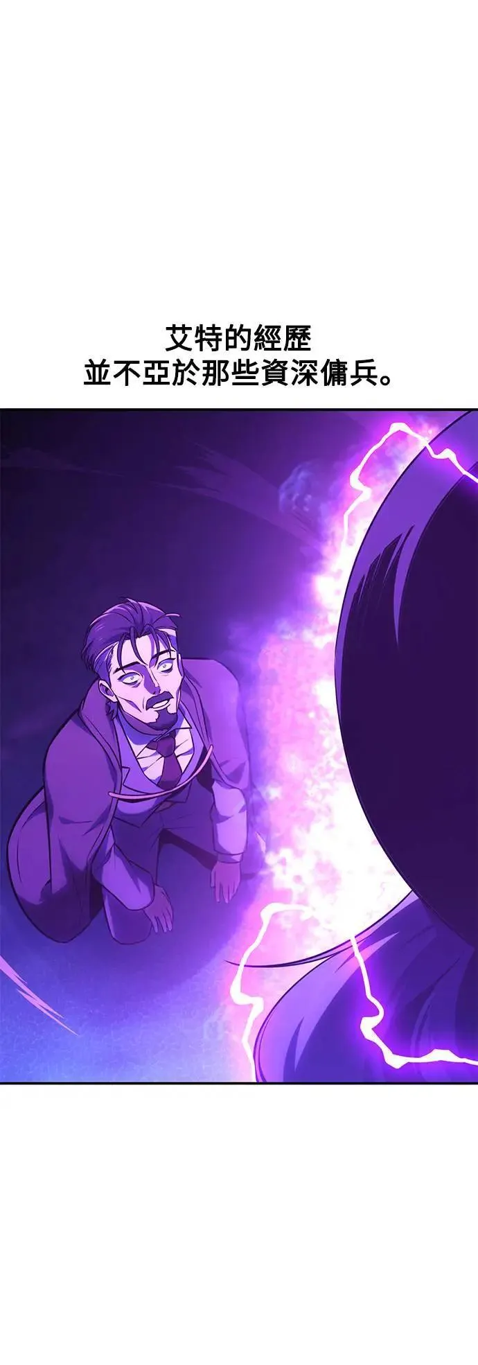 第33话 第86页