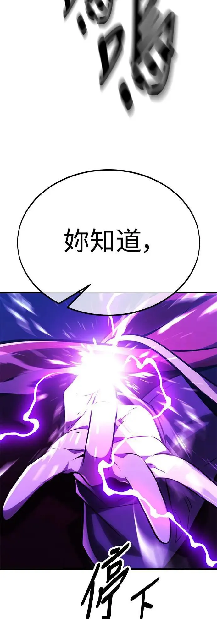 第33话 第90页