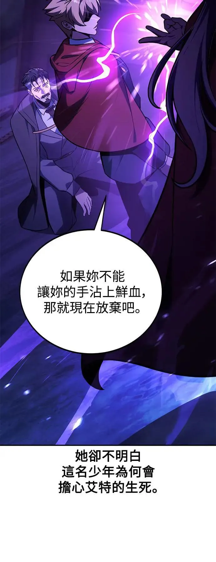 第33话 第93页