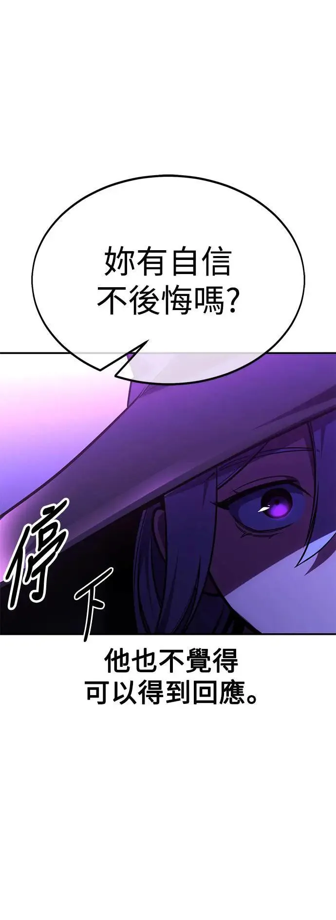 第33话 第100页