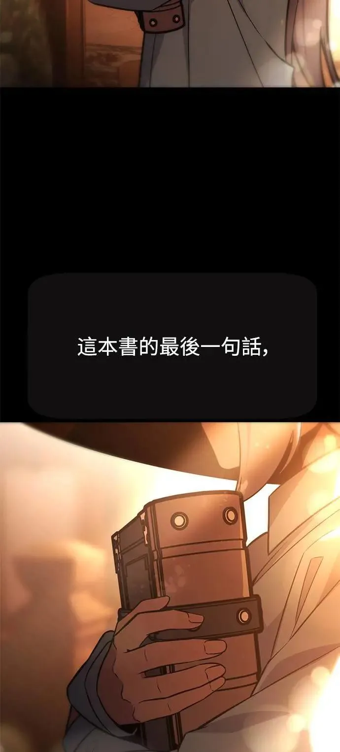 第33话 第106页