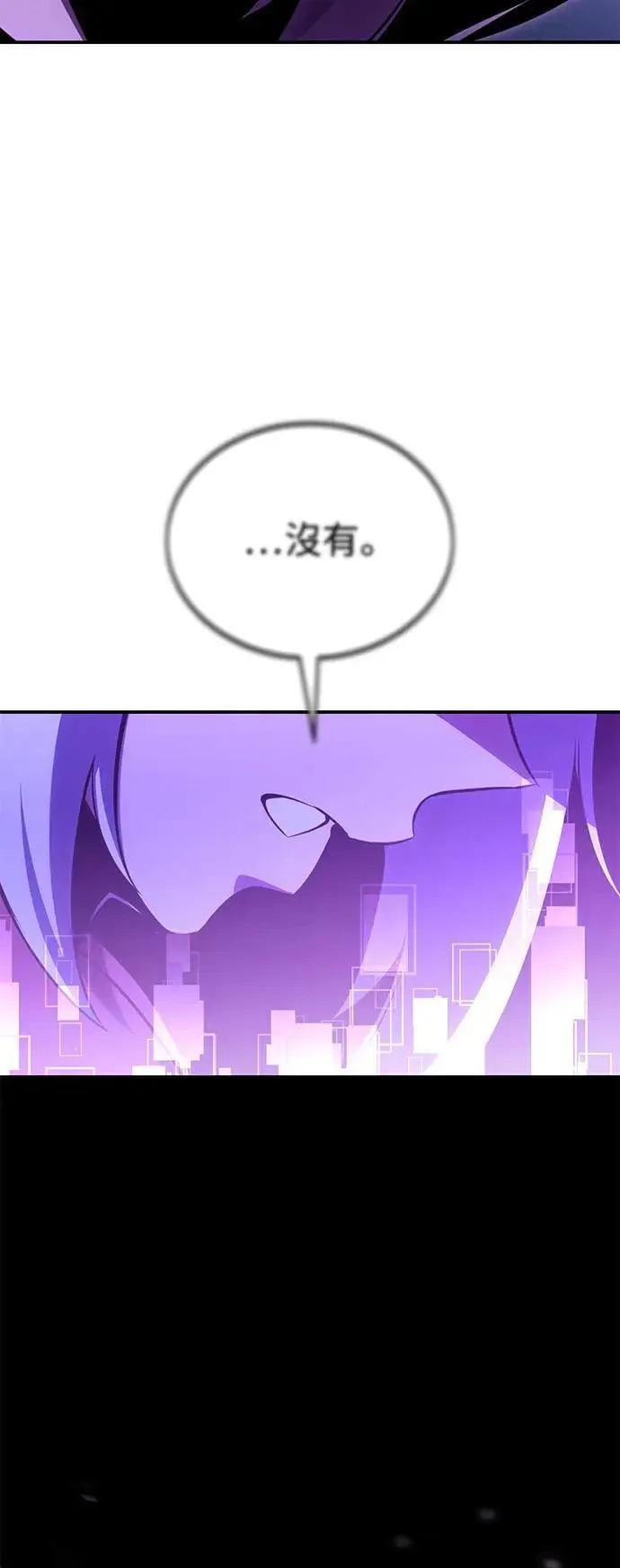 第33话 第110页