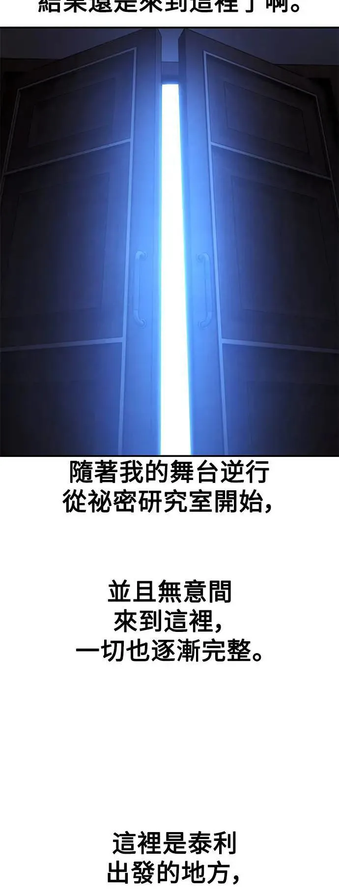 第33话 第125页