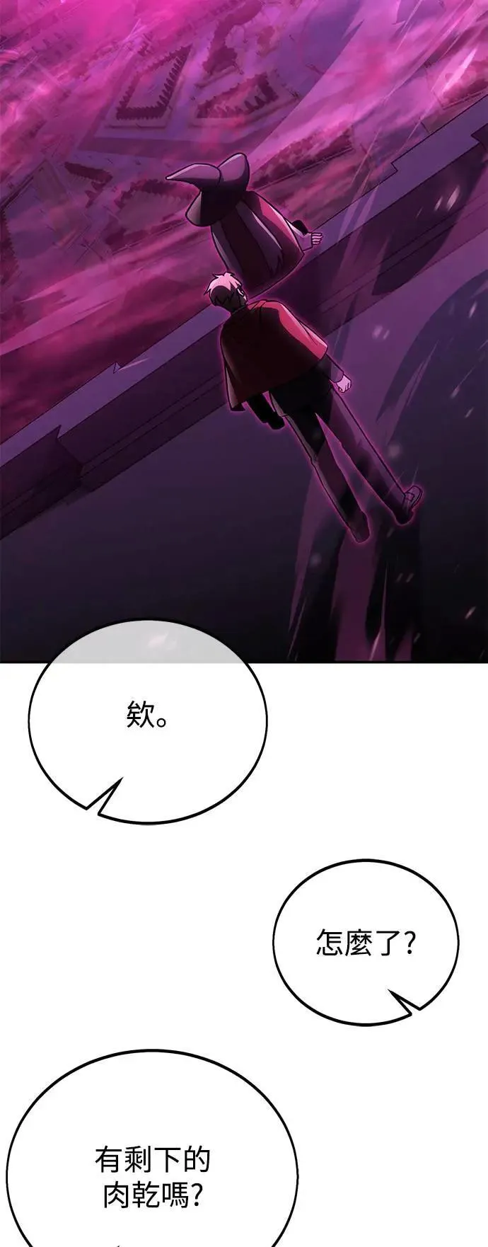 第33话 第137页