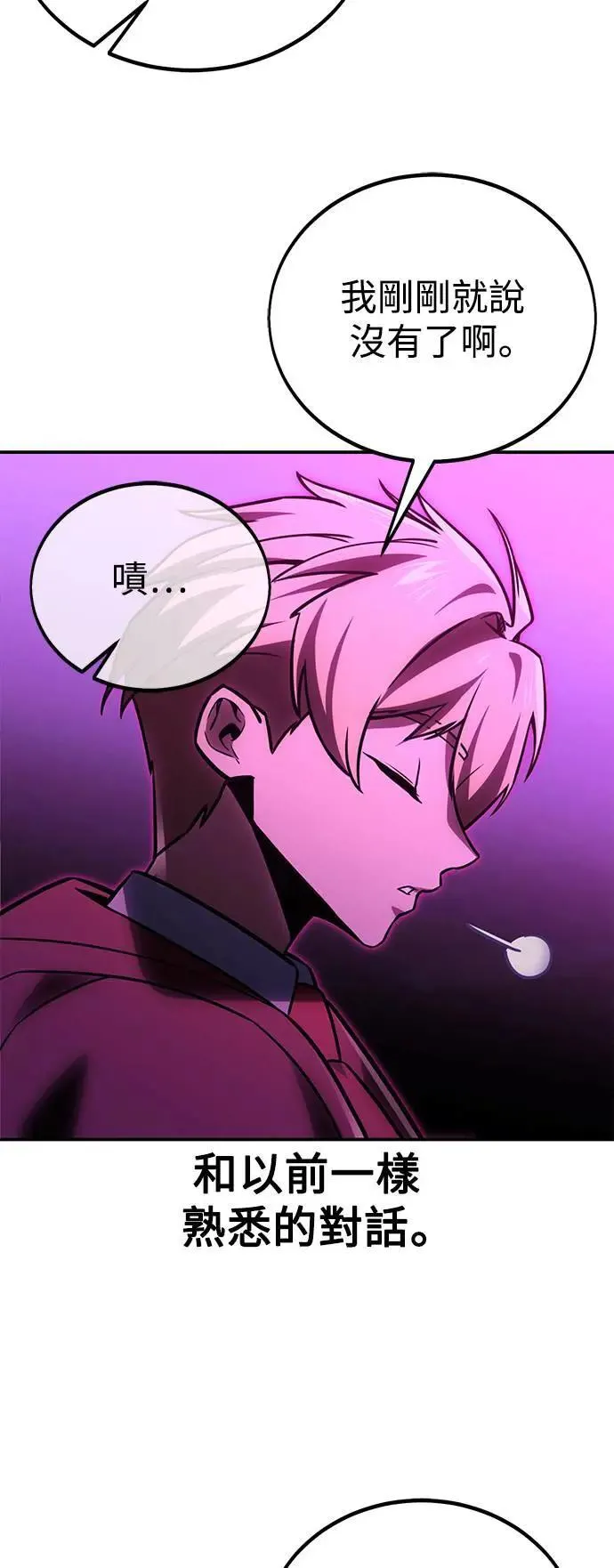第34话 第3页