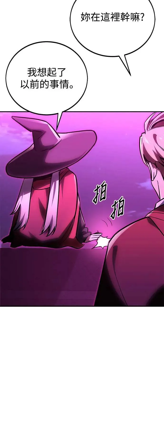 第34话 第4页