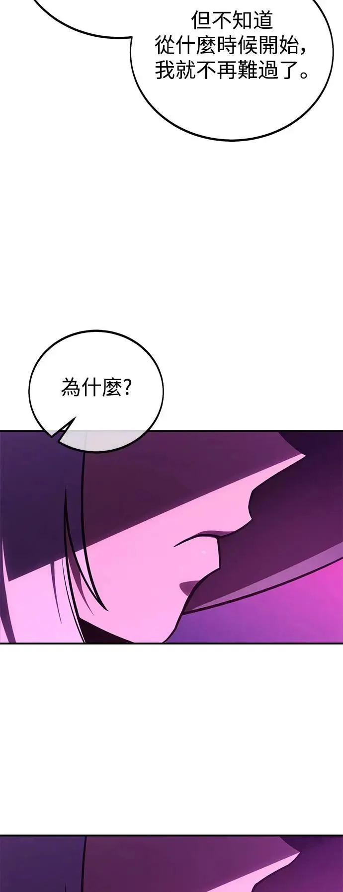 第34话 第6页