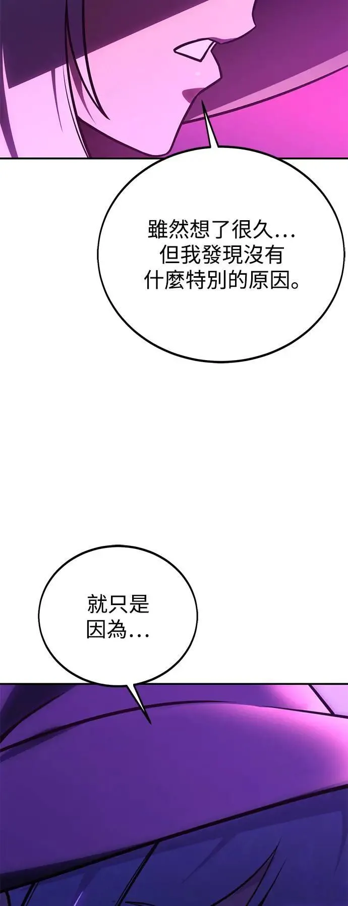 第34话 第7页
