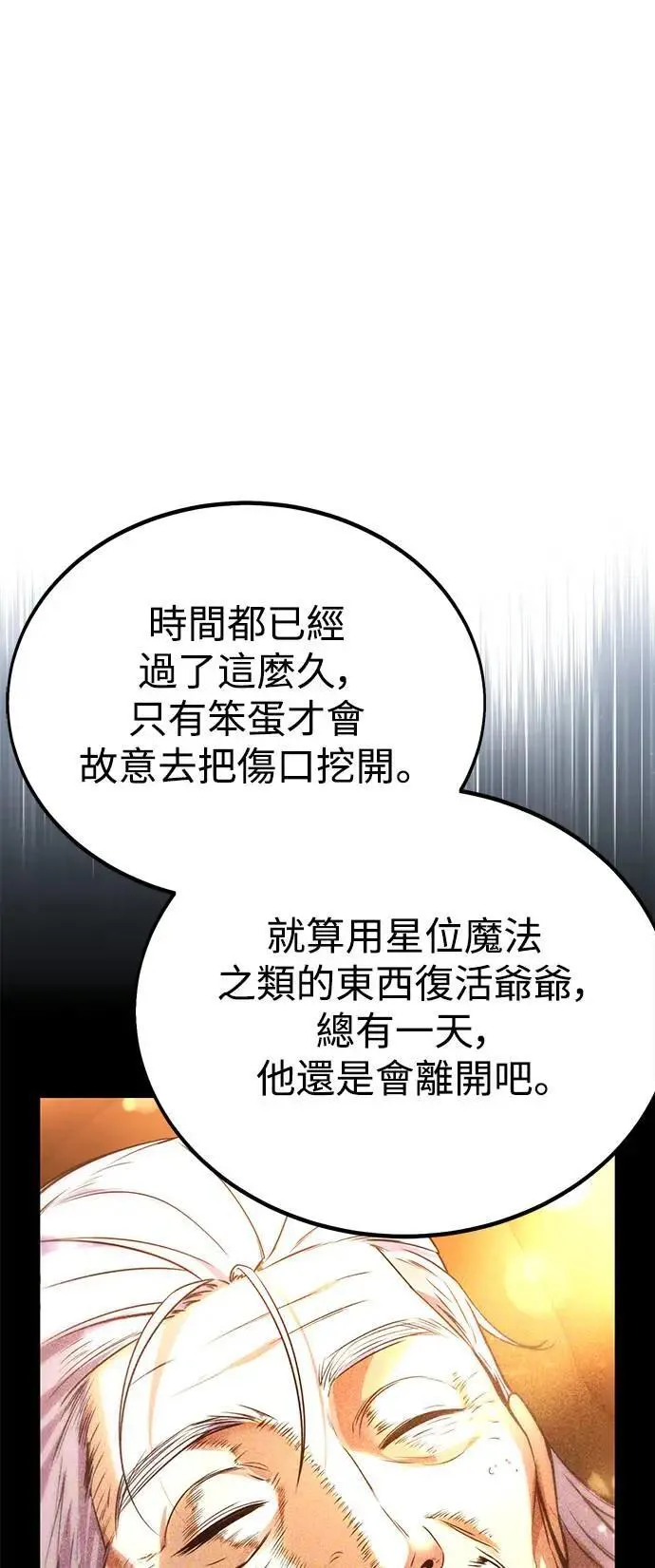第34话 第9页
