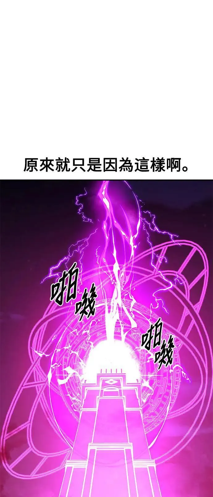 第34话 第23页