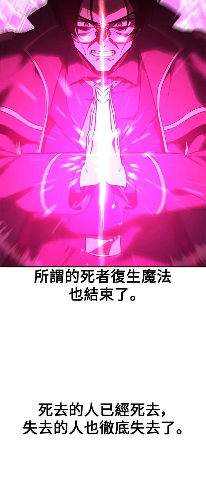 第34话 第25页