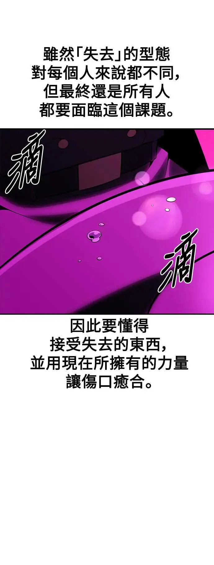 第34话 第26页