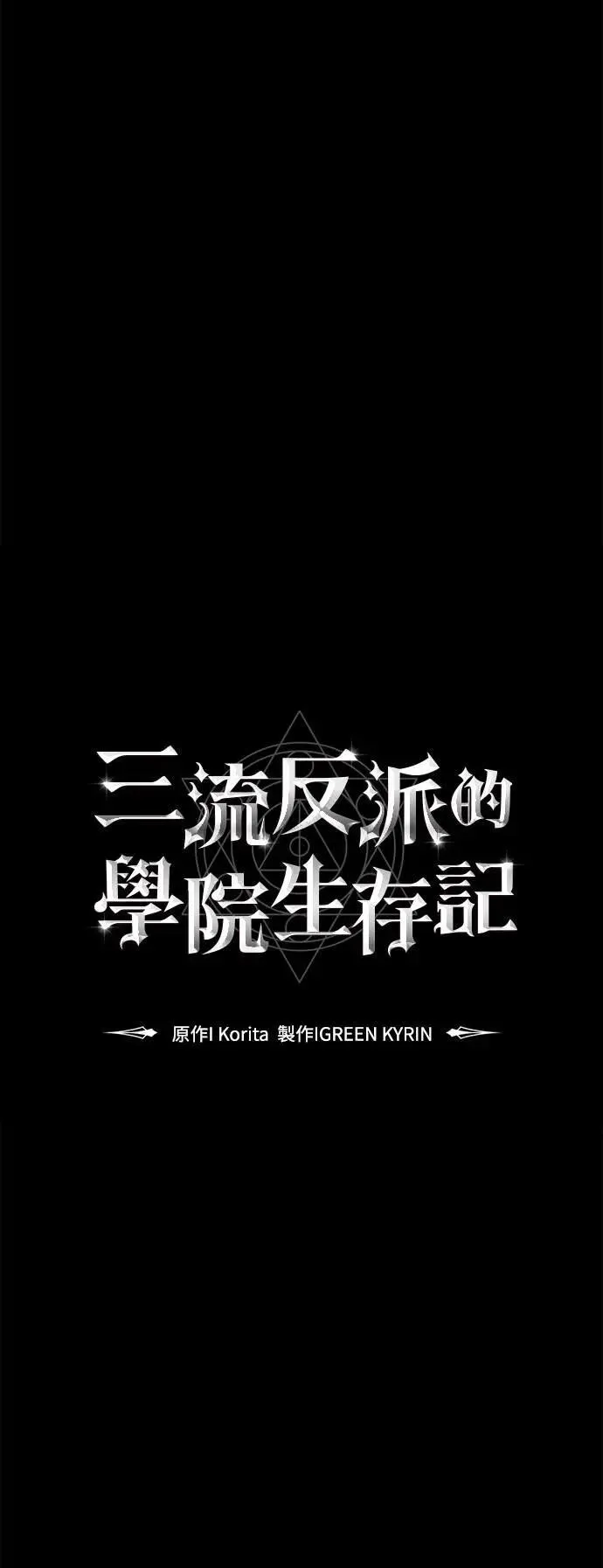 第34话 第32页
