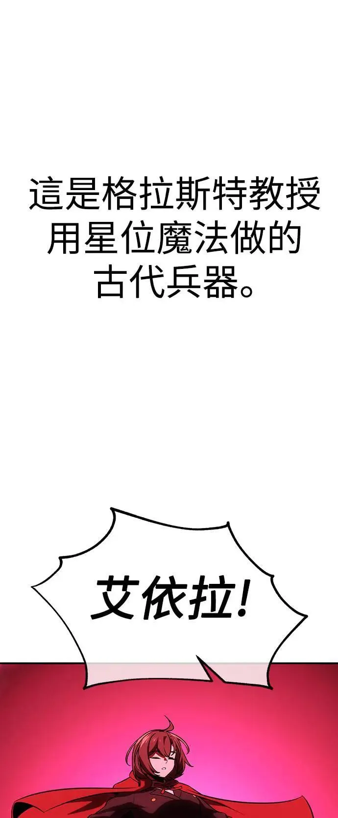第34话 第36页