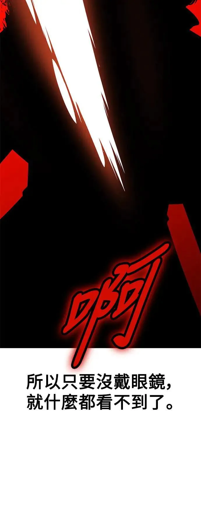 第34话 第54页