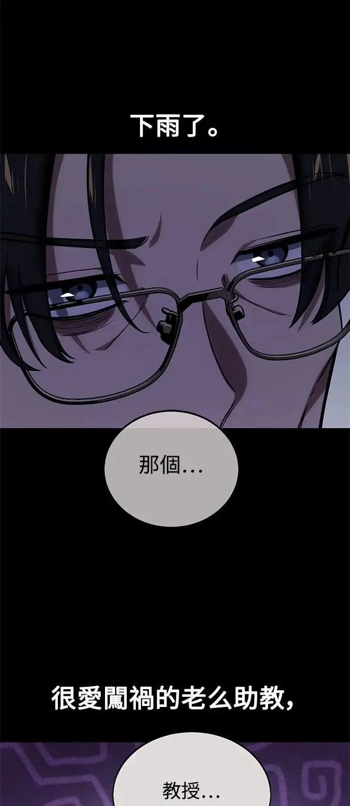 第34话 第63页