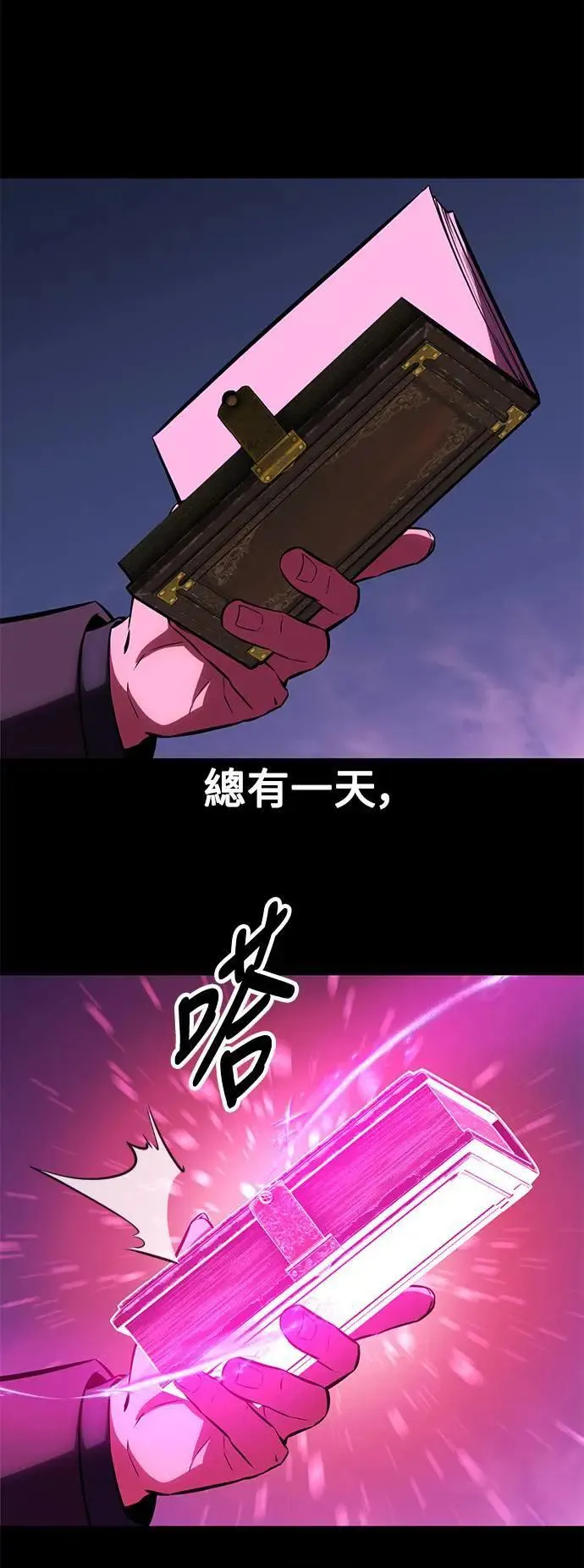 第34话 第70页