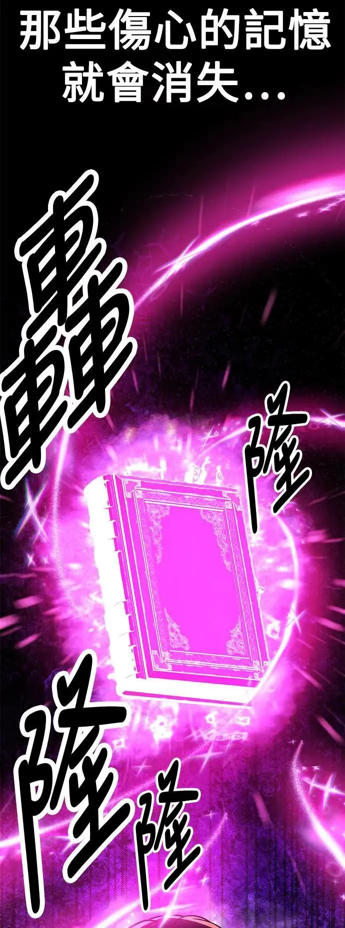 第34话 第71页