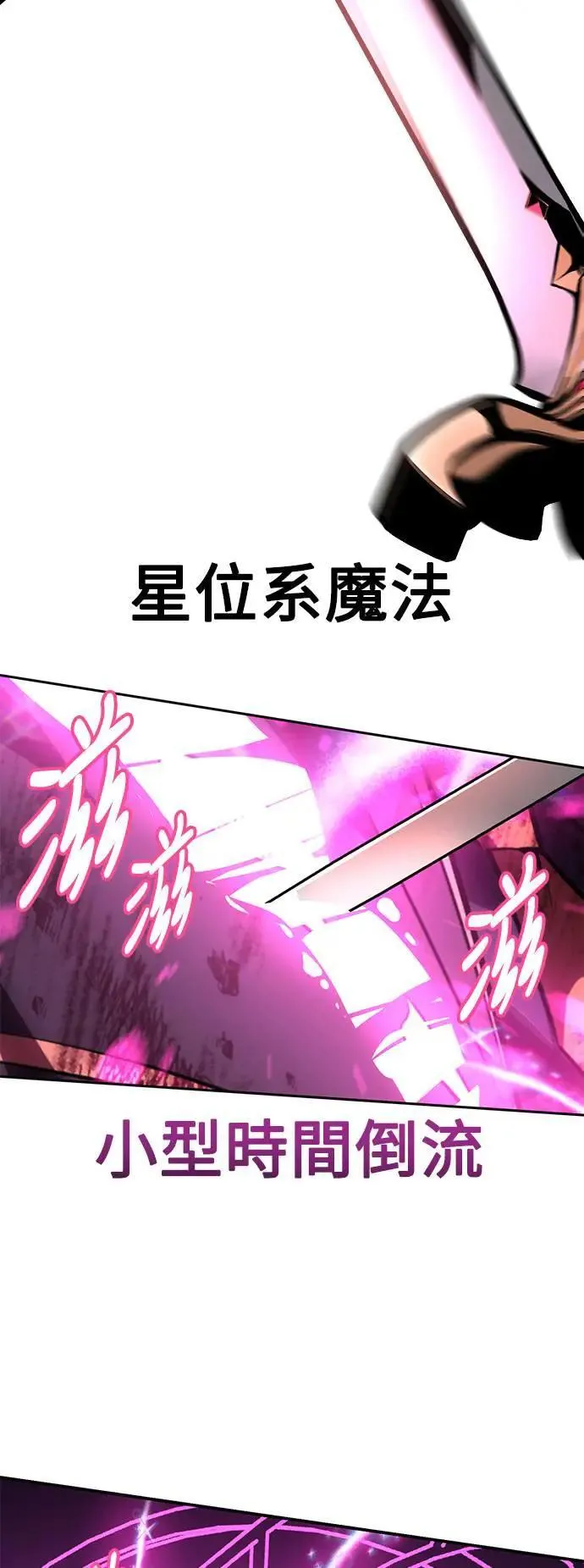 第34话 第74页