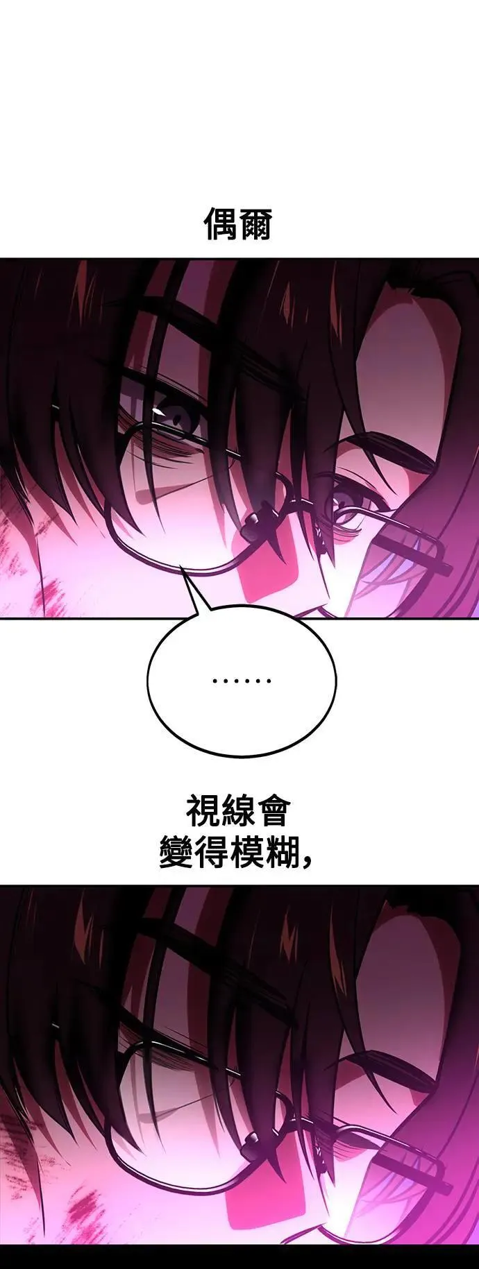第34话 第88页