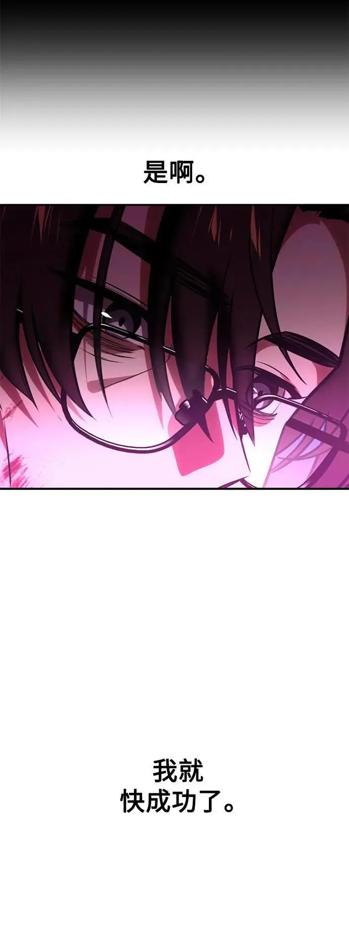 第34话 第91页