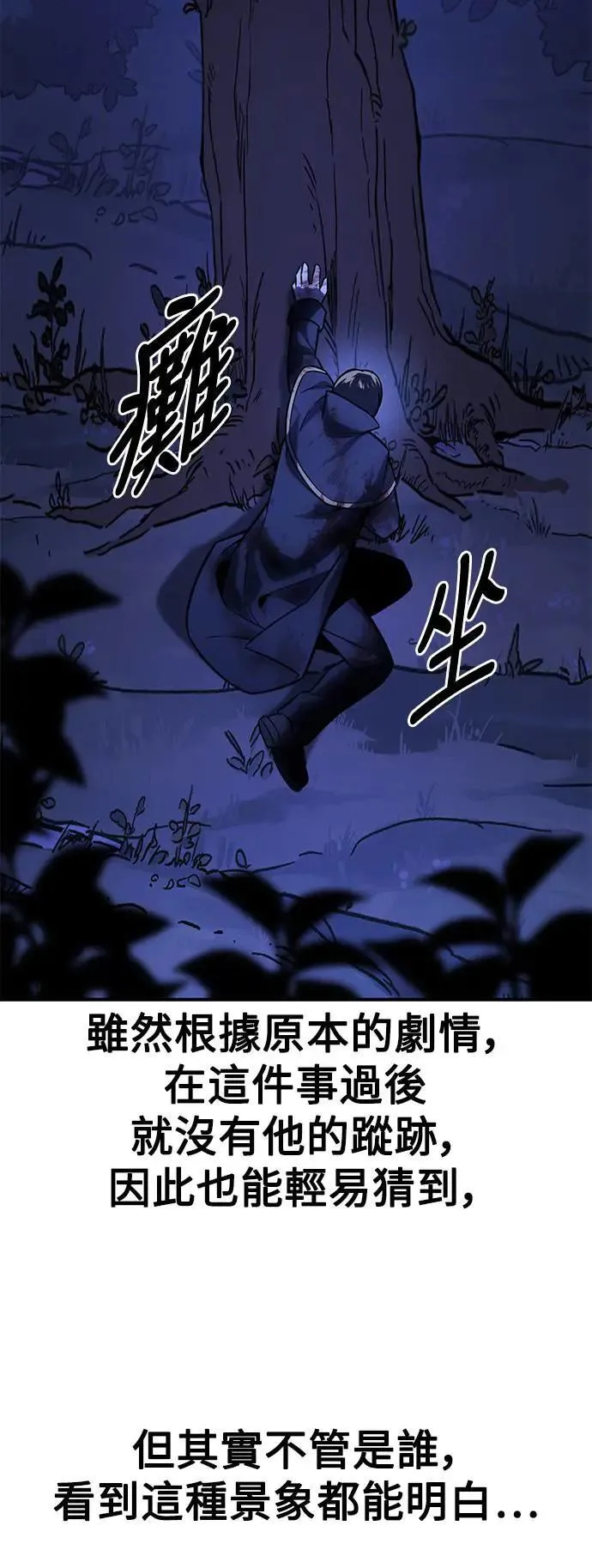 第34话 第136页