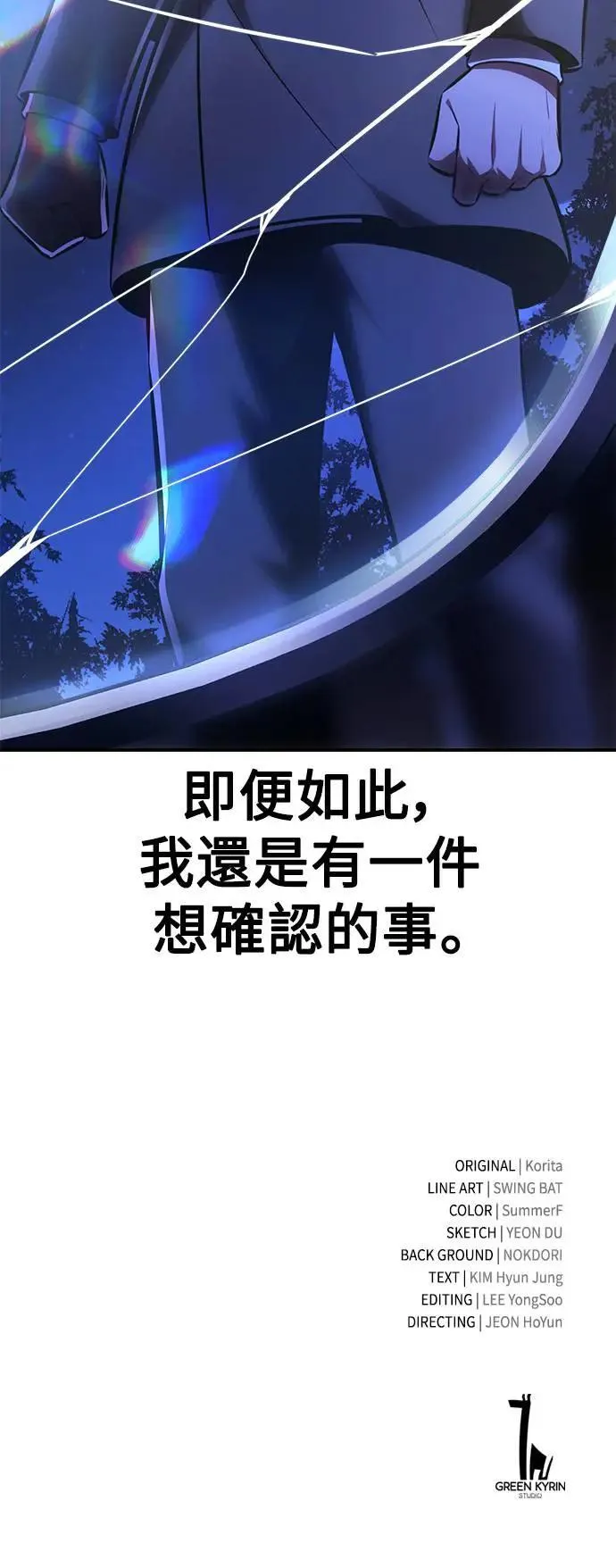 第34话 第139页