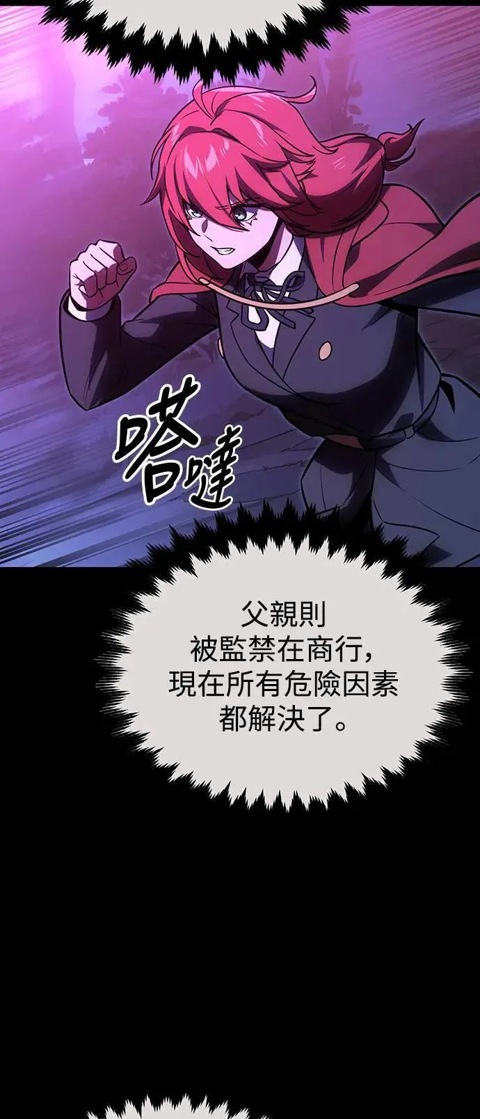第35话 第3页