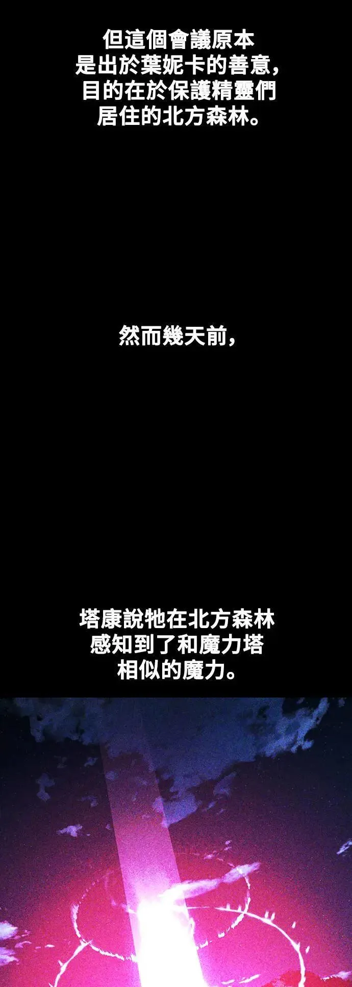 第35话 第16页