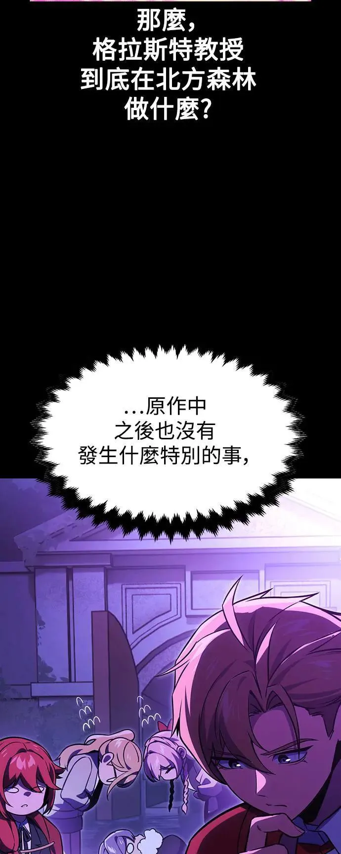 第35话 第20页