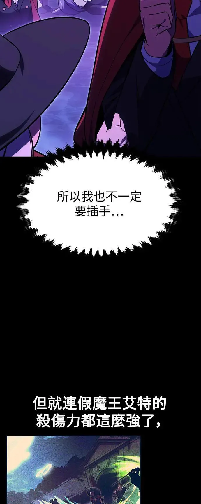 第35话 第21页