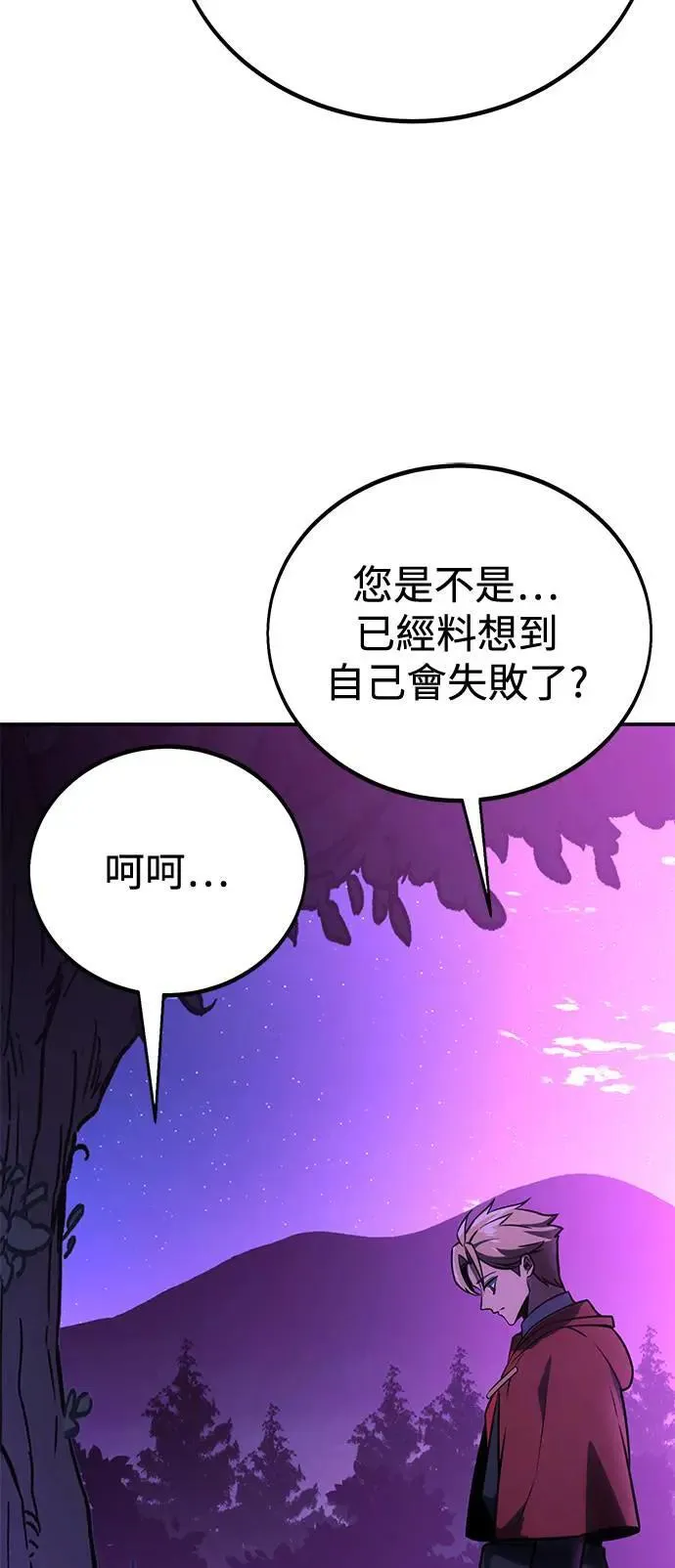第35话 第31页