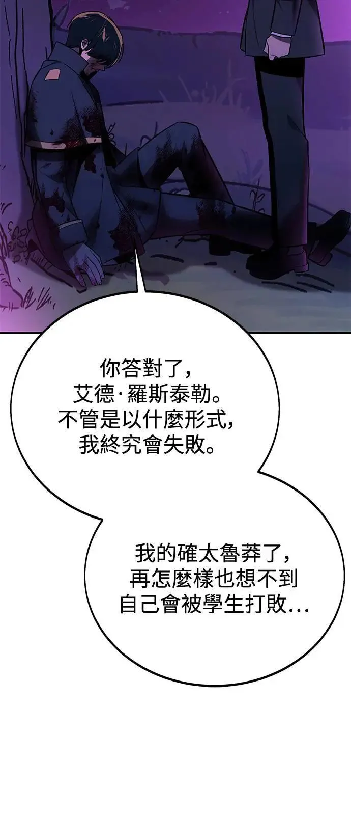 第35话 第32页