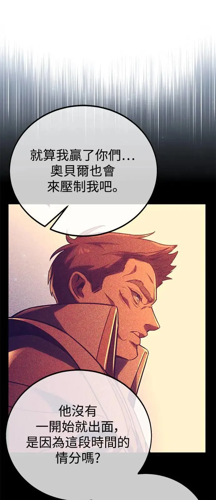 第35话 第33页