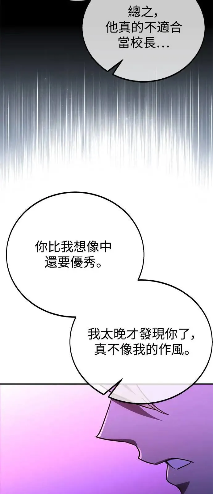 第35话 第34页