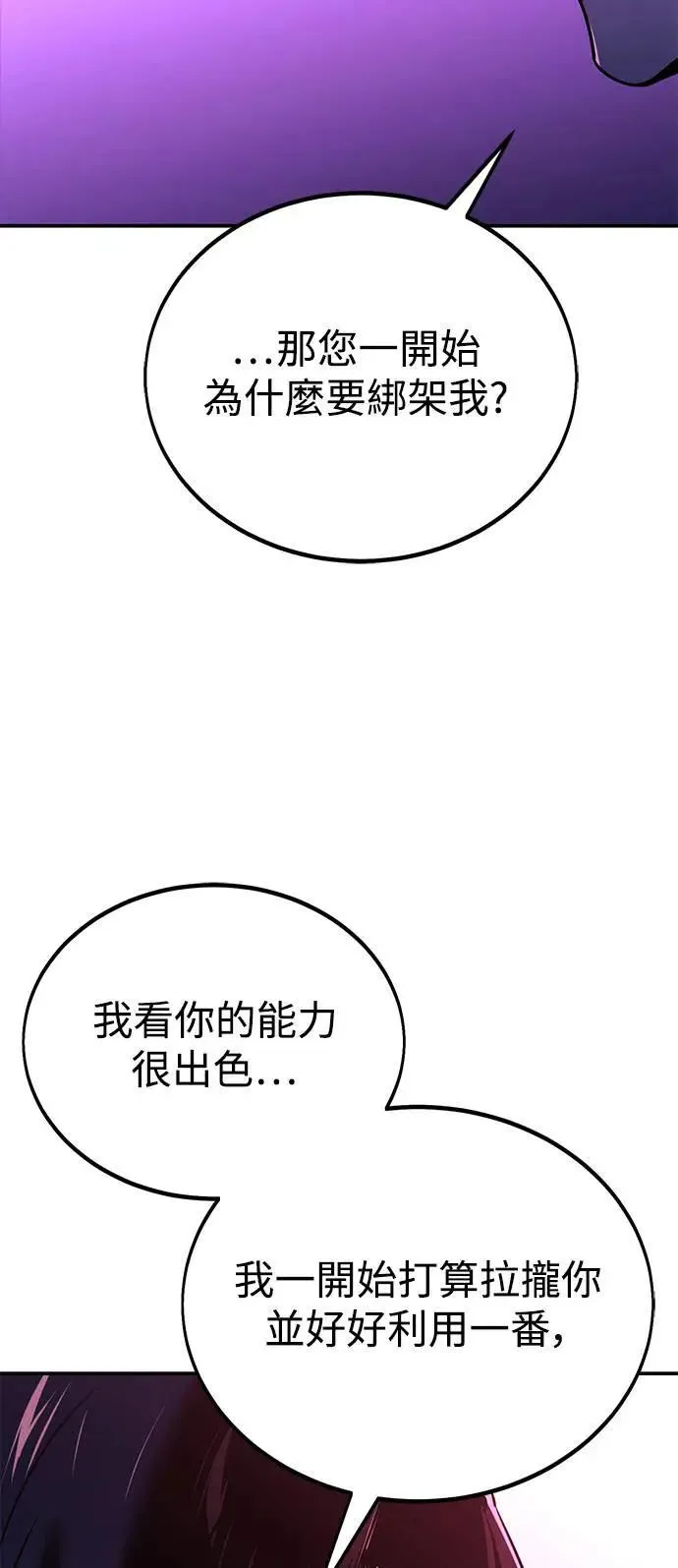 第35话 第35页