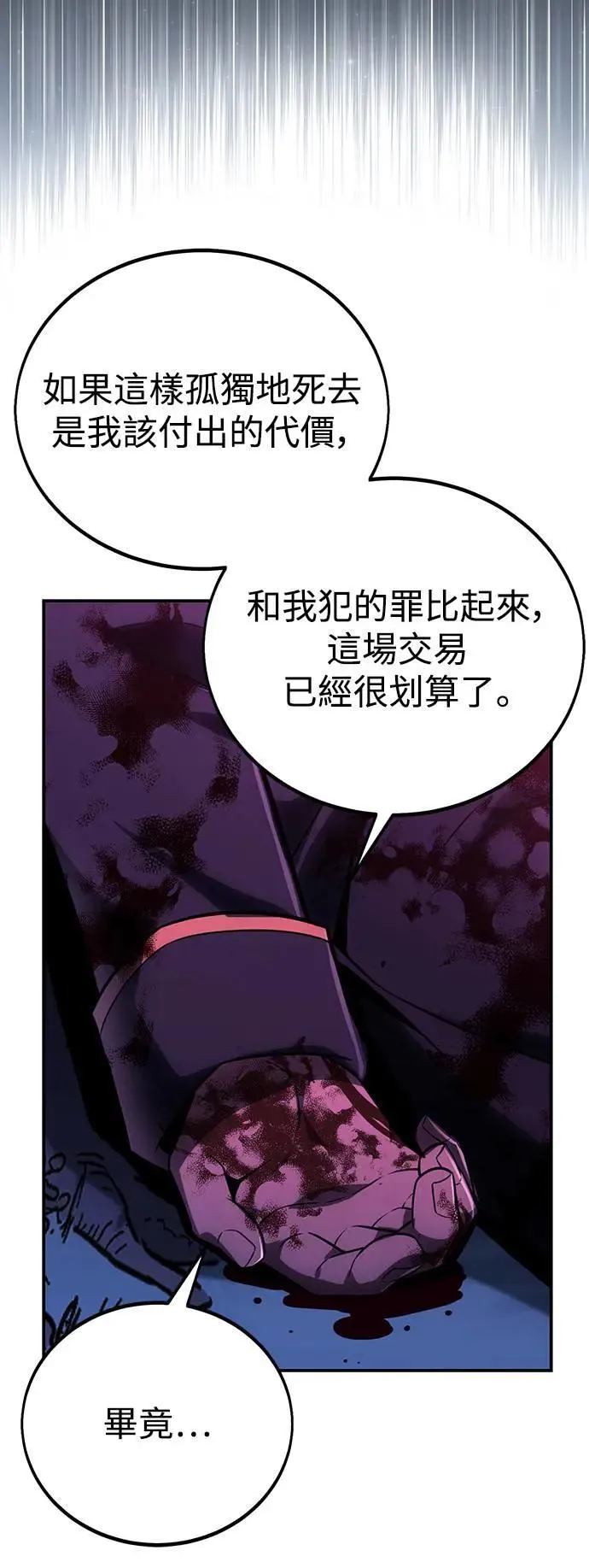 第35话 第38页